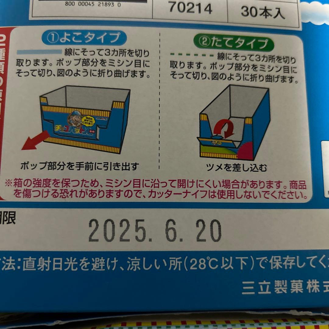 お菓子まとめ売り　きみちゃんページ