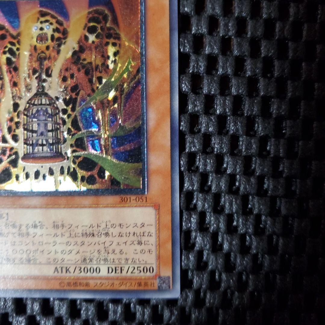 【完美品級】溶岩魔神ラヴァゴーレム レリーフ 301-051