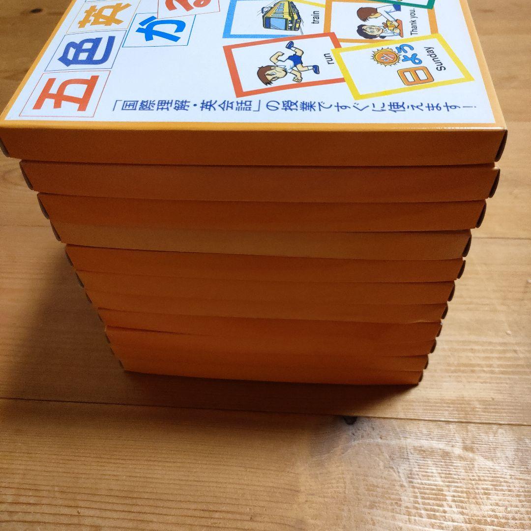 五色英語かるた　１１箱セット