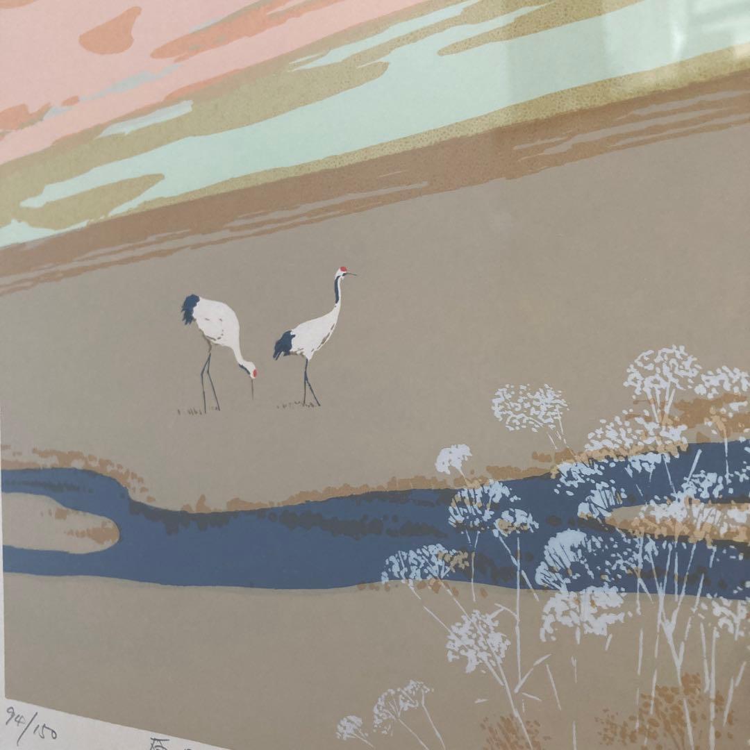 本間武夫版画、原野あけぼの