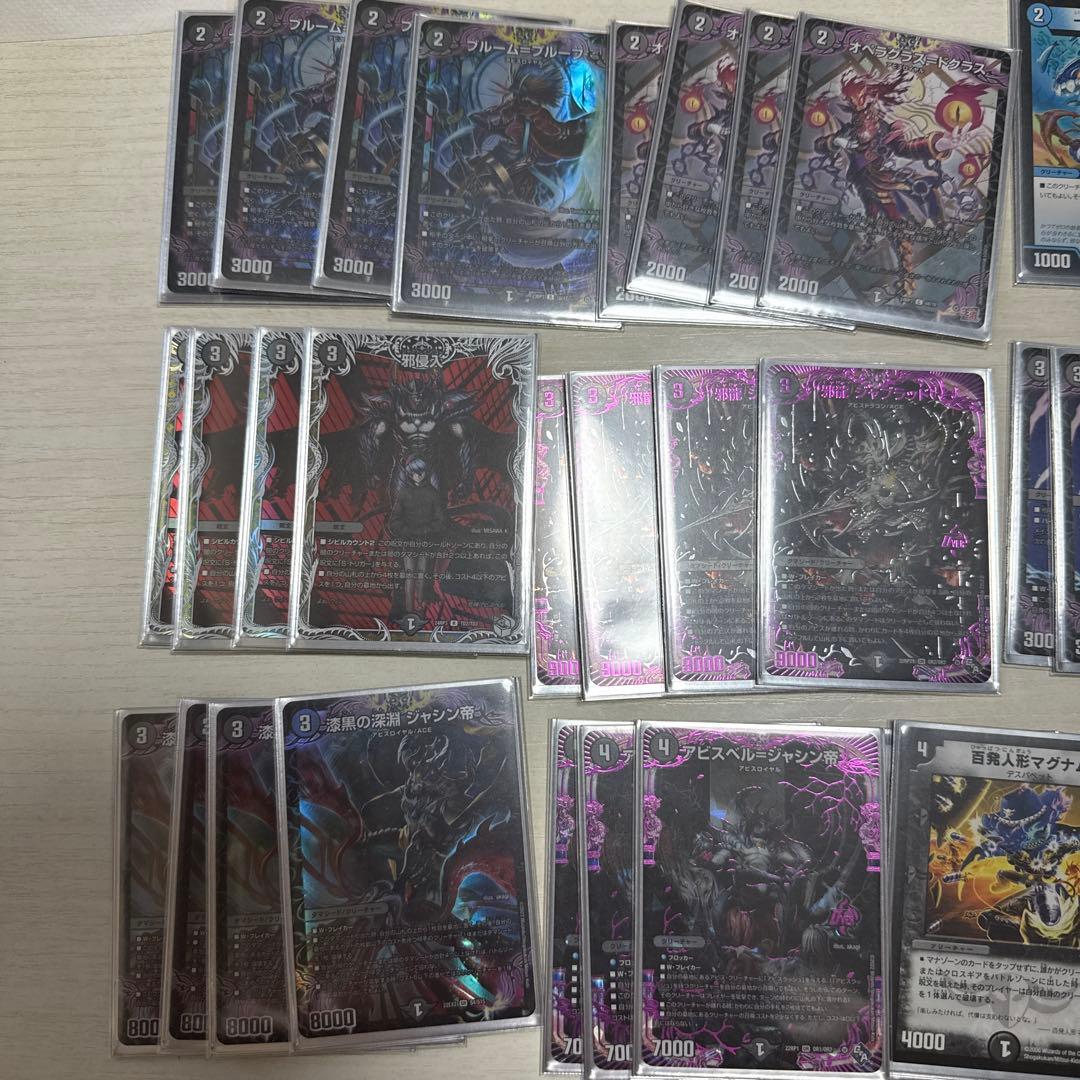 デュエルマスターズ 黒単アビスデッキ