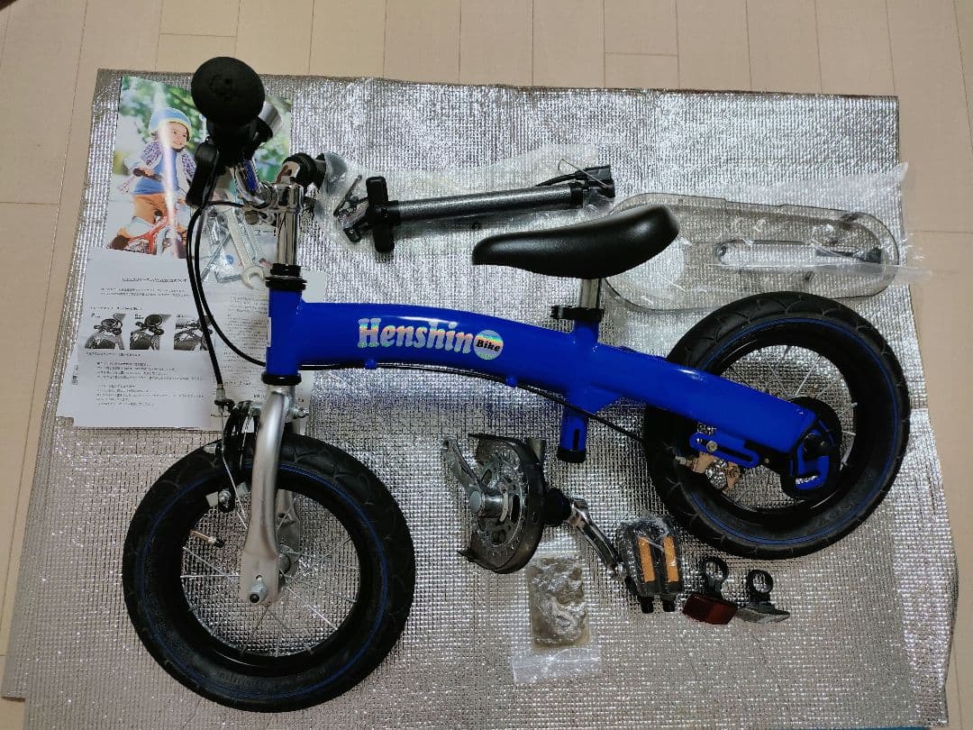 へんしんバイク　Henshin Bike バランスバイク ペダルキット未使用