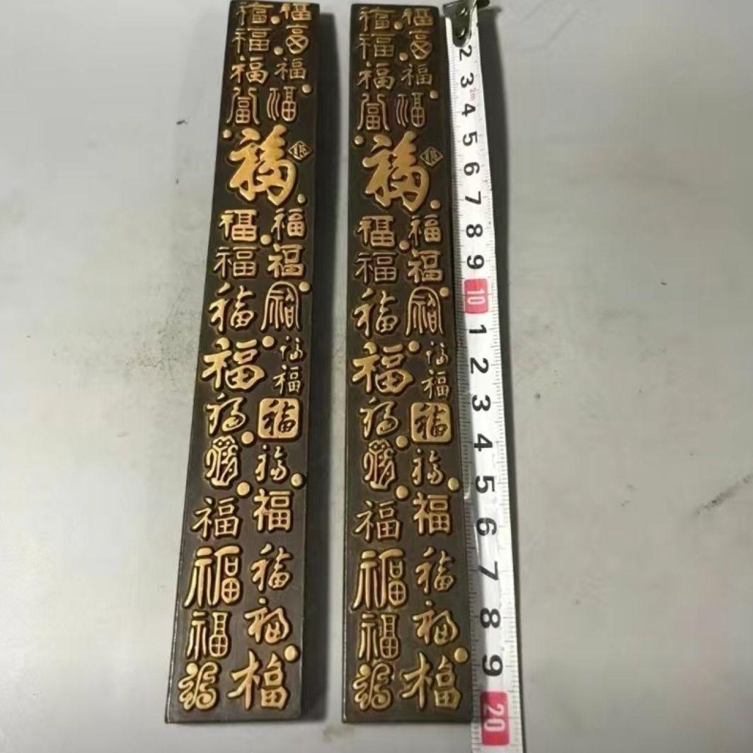 百福鎮尺 書道具 文房具 工芸品 美術品 置物