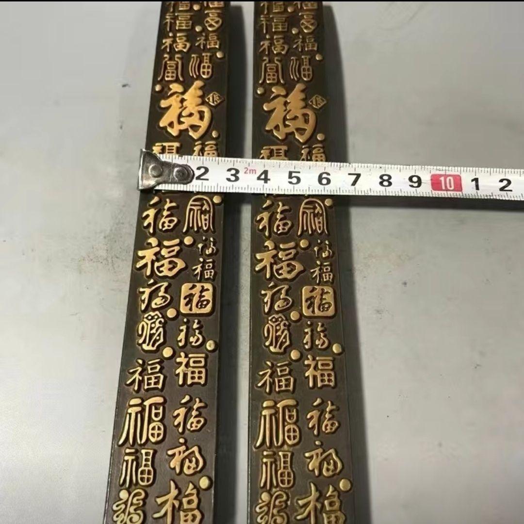 百福鎮尺 書道具 文房具 工芸品 美術品 置物