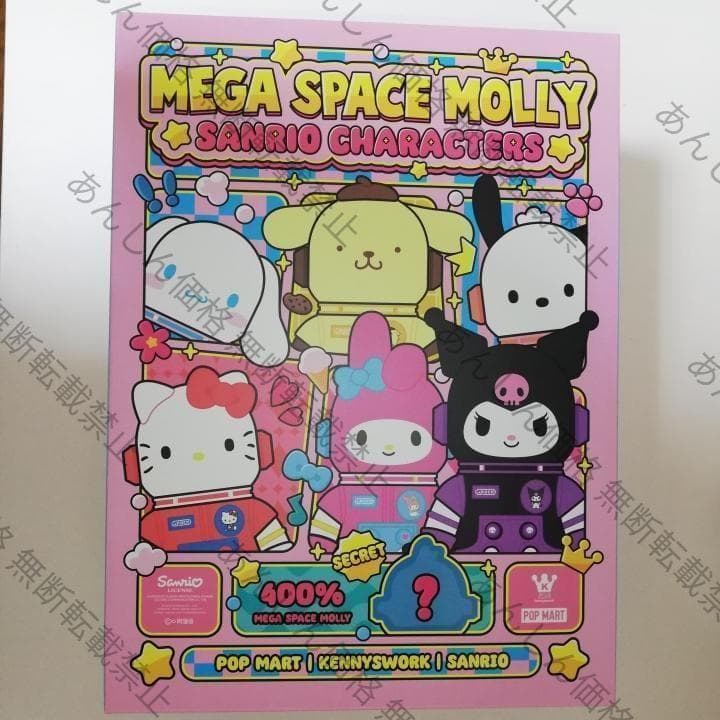 ポチャッコ MEGA 400% SPACE MOLLY サンリオ