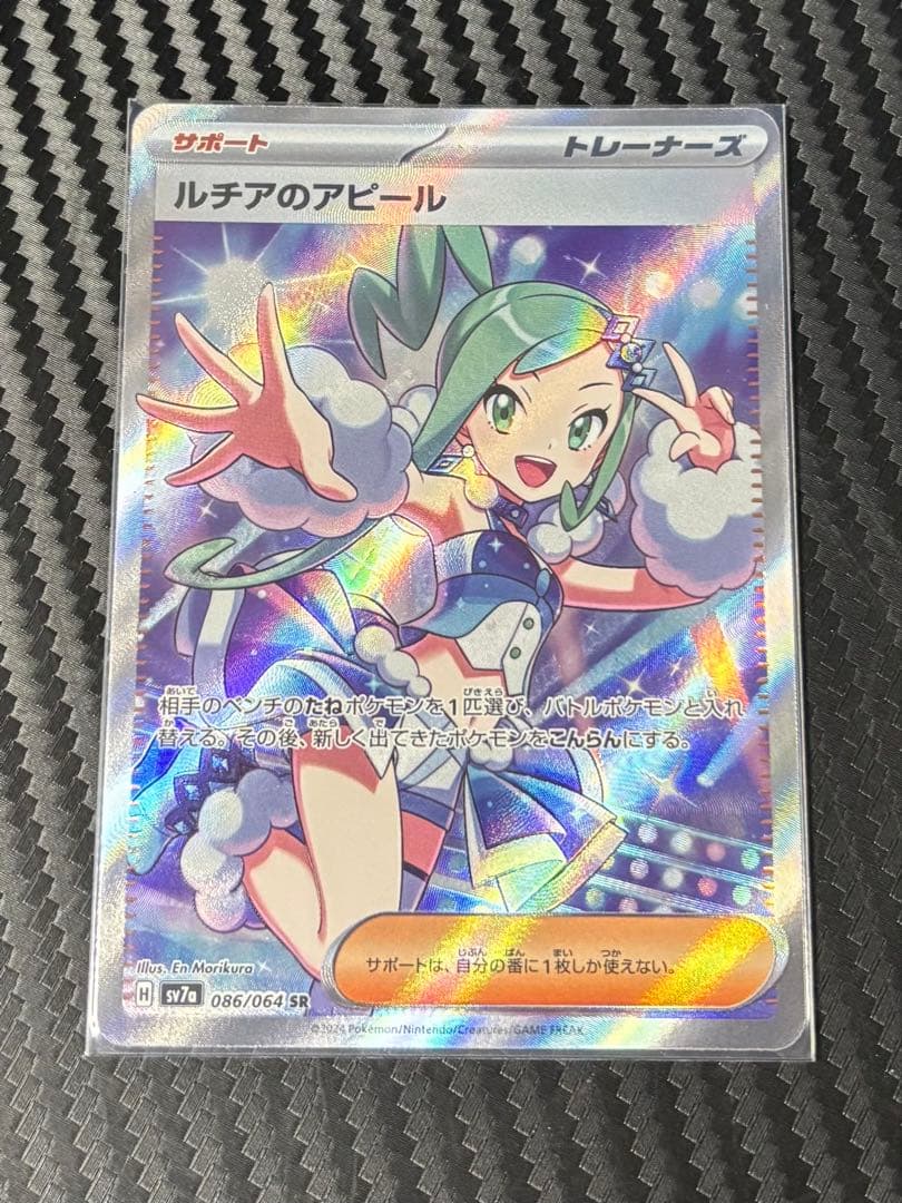 ポケモンカード　サポートSRまとめ売り