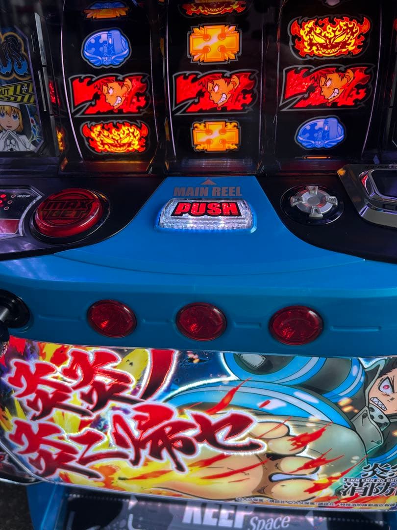 データカウンター対応　スマスロ　実機　L炎炎ノ消防隊jG 家庭用改造済み