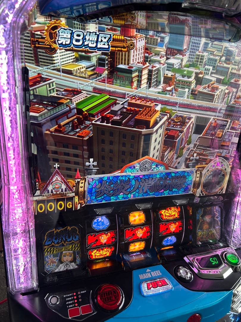 データカウンター対応　スマスロ　実機　L炎炎ノ消防隊jG 家庭用改造済み