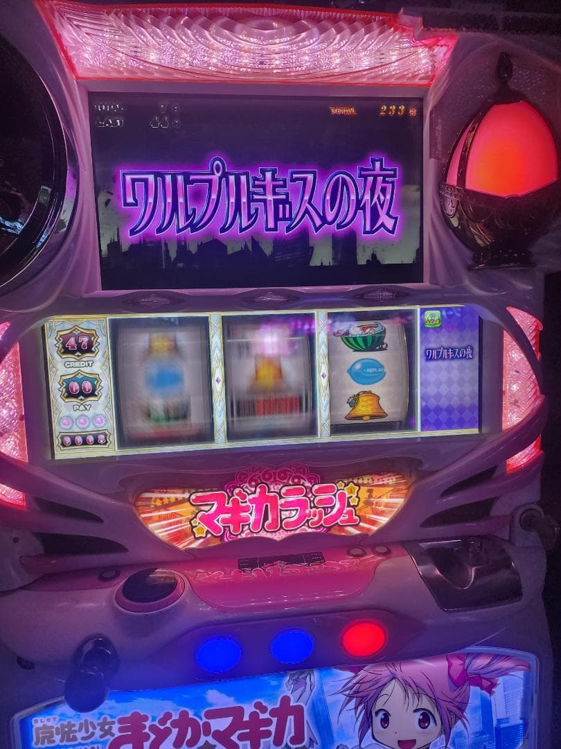 そ*そ様 5号機　パチスロ実機　魔法少女まどか☆マギカ　不要機付