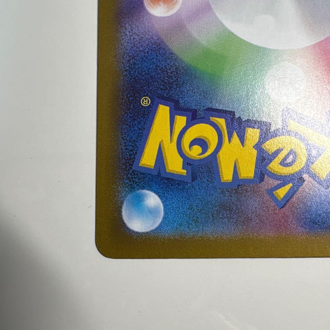 ポケモンカード インフェルノX メガリザードンXex MUR