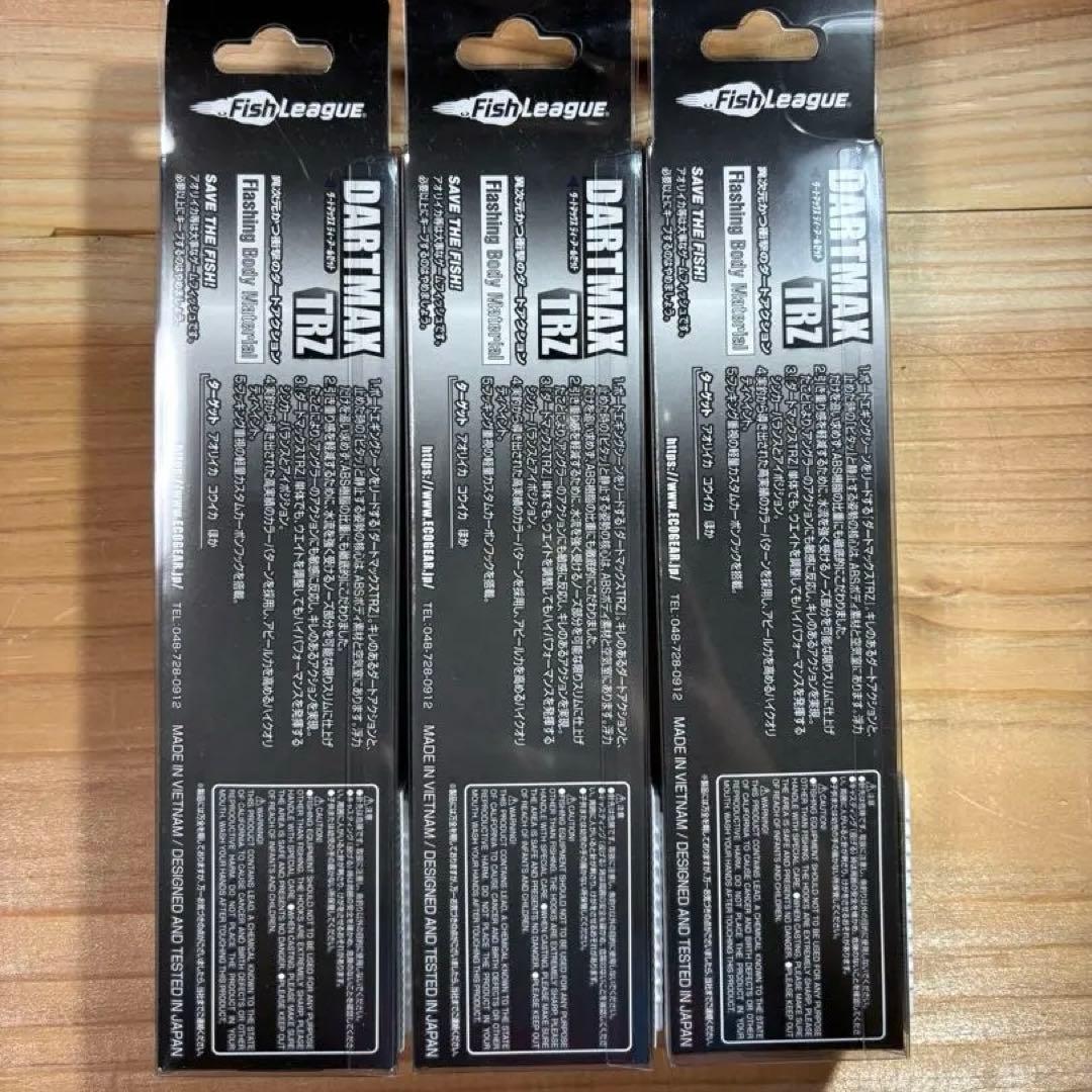 m*t様 DARTMAX TRZ 30g 3個セット