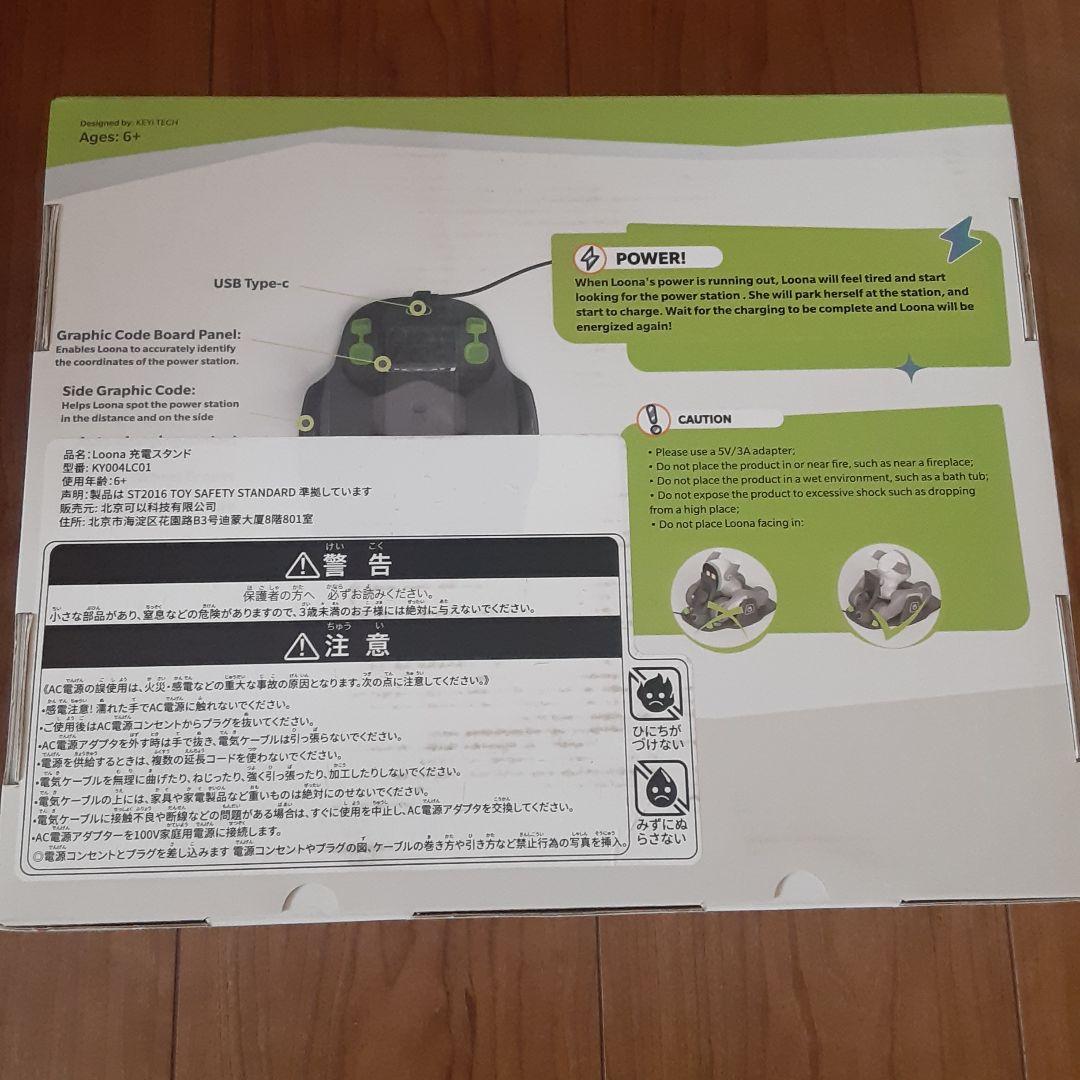 ペット ロボット Loonaルーナ