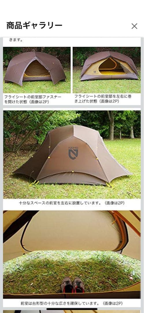 NEMO ダガーストーム3P