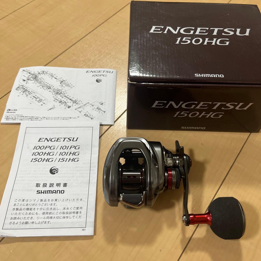 シマノ　21炎月 150HG