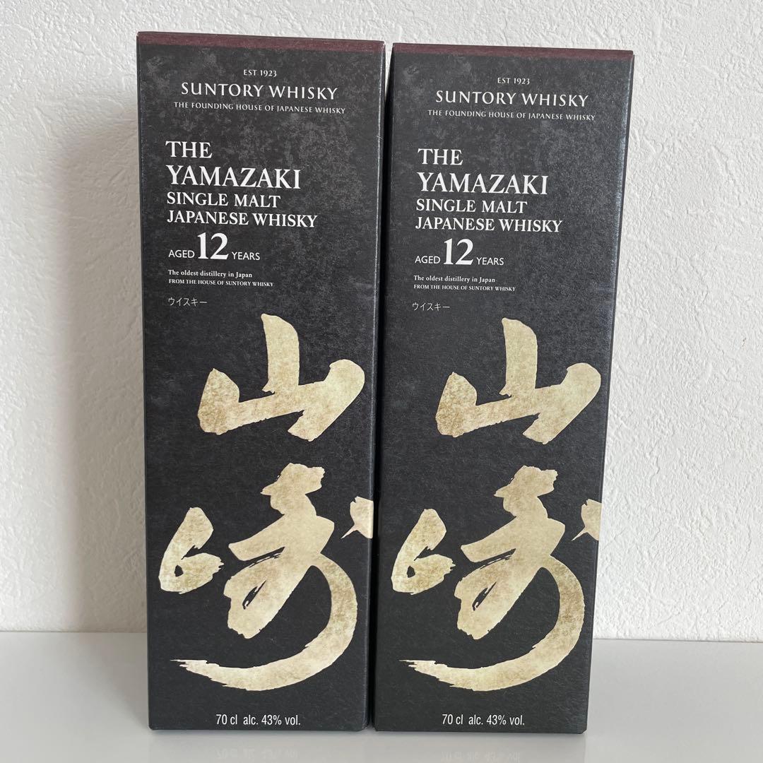 山崎12年　700ml 2本セット