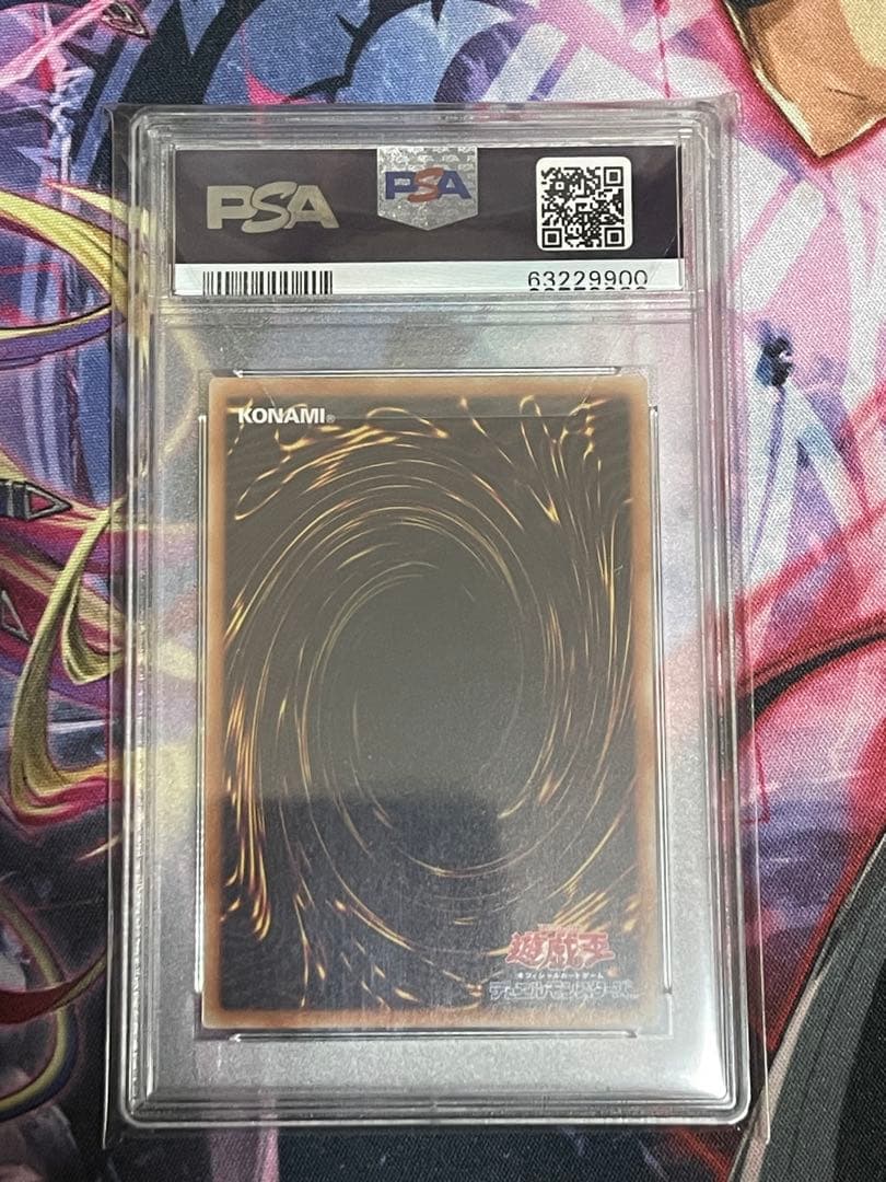 【PSA10】竜騎士ガイア　プリズマティックシークレットレア　プリシク