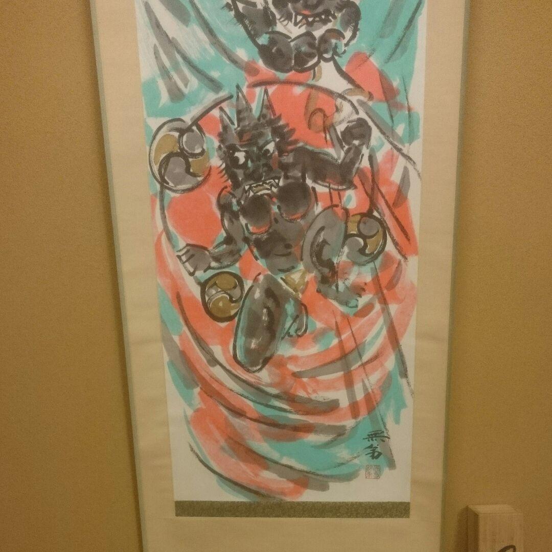 【 真筆 ・ 超珍品 】 無弟(風神雷神)掛け軸