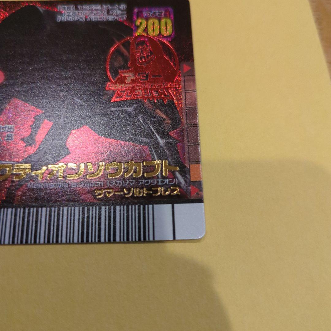 専用商品！ムシキング！アクティオンゾウカブト　アダー　ダイヤモンドブルー