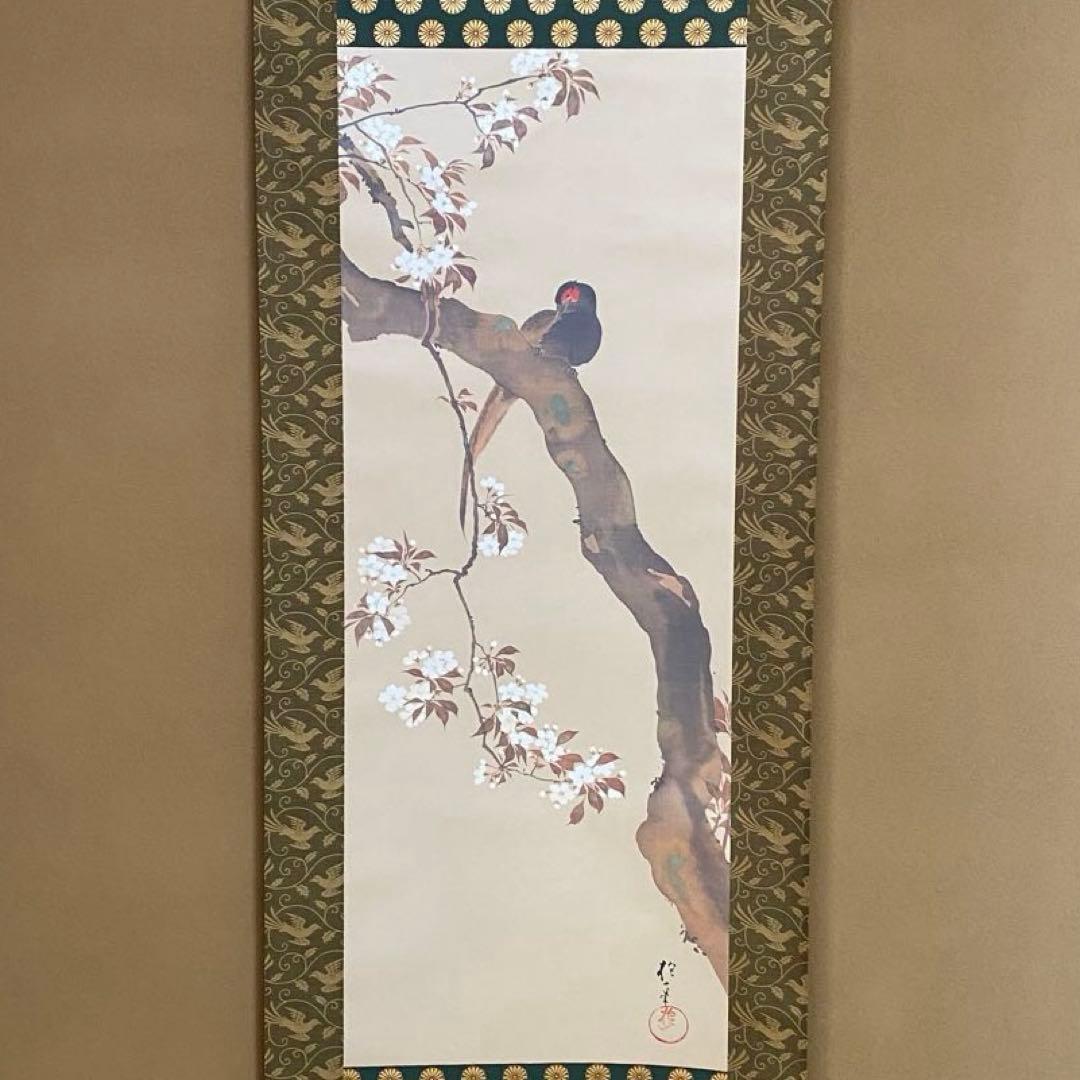 酒井抱一 十二か月花鳥図 掛け軸4点セット