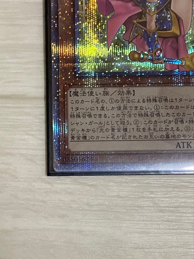 美品! 遊戯王 魔術師の弟子 ブラックマジシャンガール 25th