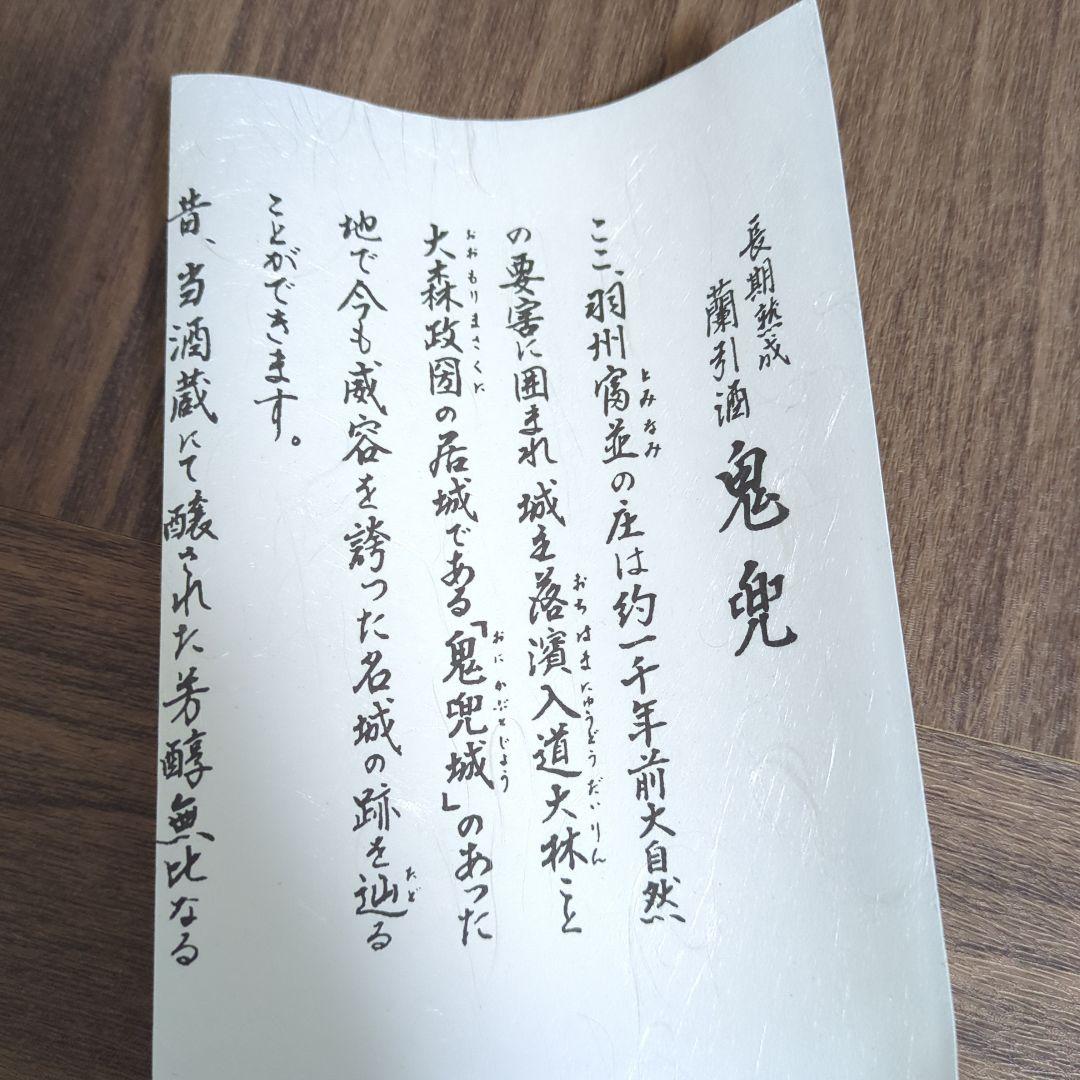 鬼兜 十四代蘭引酒 焼酎 720ml