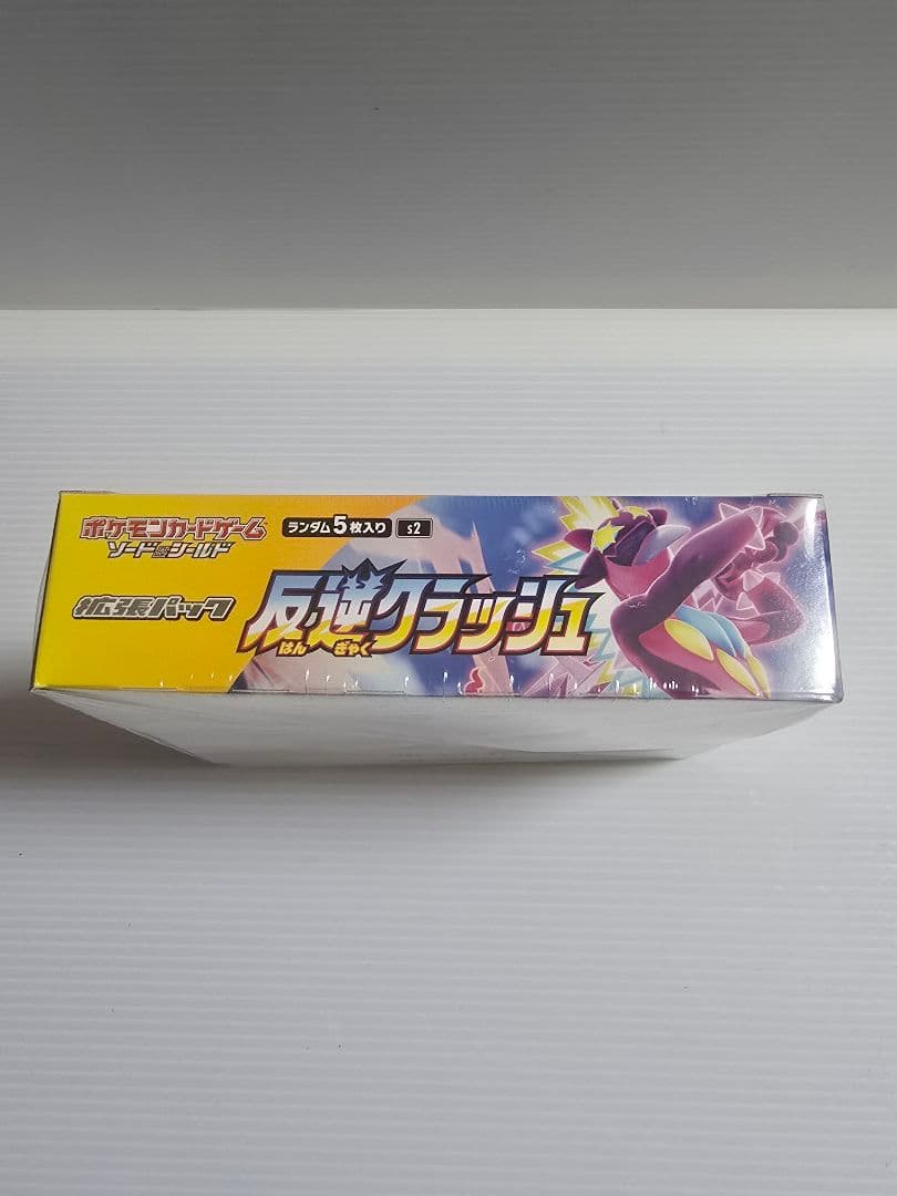 【新品未開封】【シュリンク付】ポケモンカードゲーム 反逆クラッシュBOX