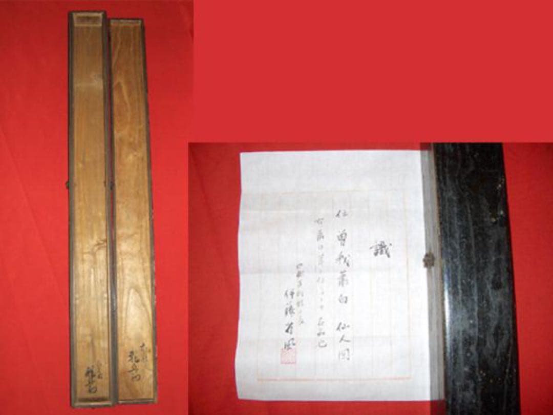 模写 掛軸 紙本肉筆 曾我蕭白 曽我蕭白 蛇足軒 仙人図 識書付き