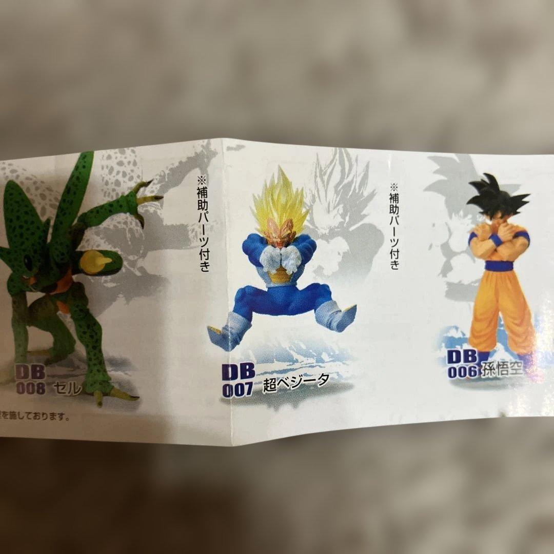 ドラゴンボール DG 02 フィギュアセット
