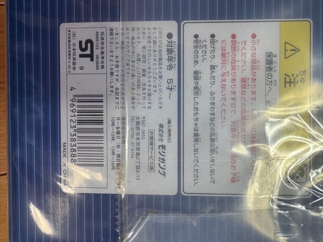 【希少レア品】モリガングのオートキャリアカー　トランスポーター　ミニカー　トミカ