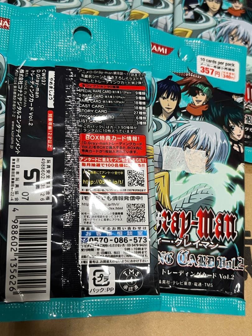 ディーグレイマン トレーディングカード vol.2 新品未開封 10パック