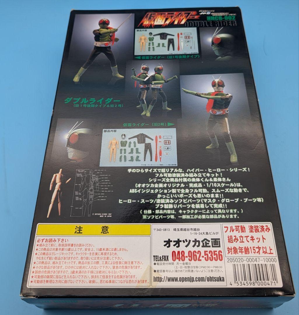 【レア美品】 仮面ライダー ダブルライダー(旧1号後期タイプ&旧2号)