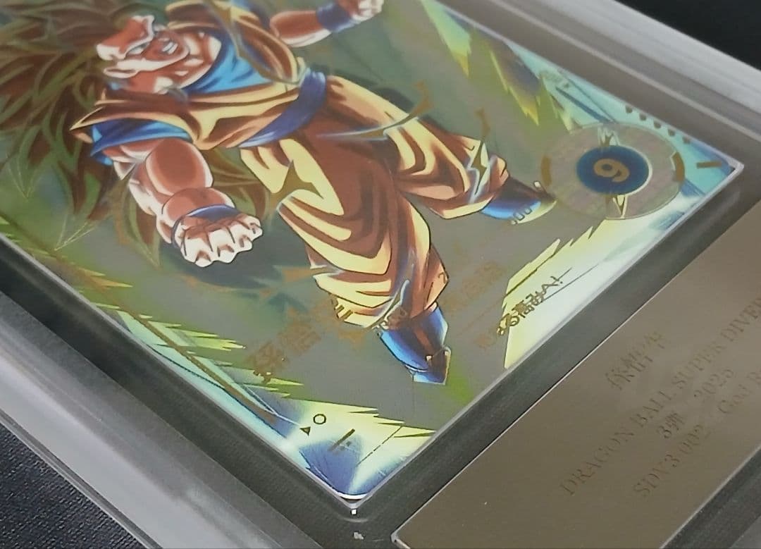 ARS10+ DBSD SDV3-012 GDR★ 孫悟空 パラレル【鑑定書付】
