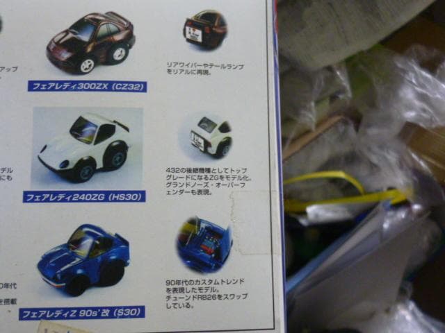 チョロＱ2000年頃発売フェアレディZ限定セット 激レア！Ｑショップ限定特典付き