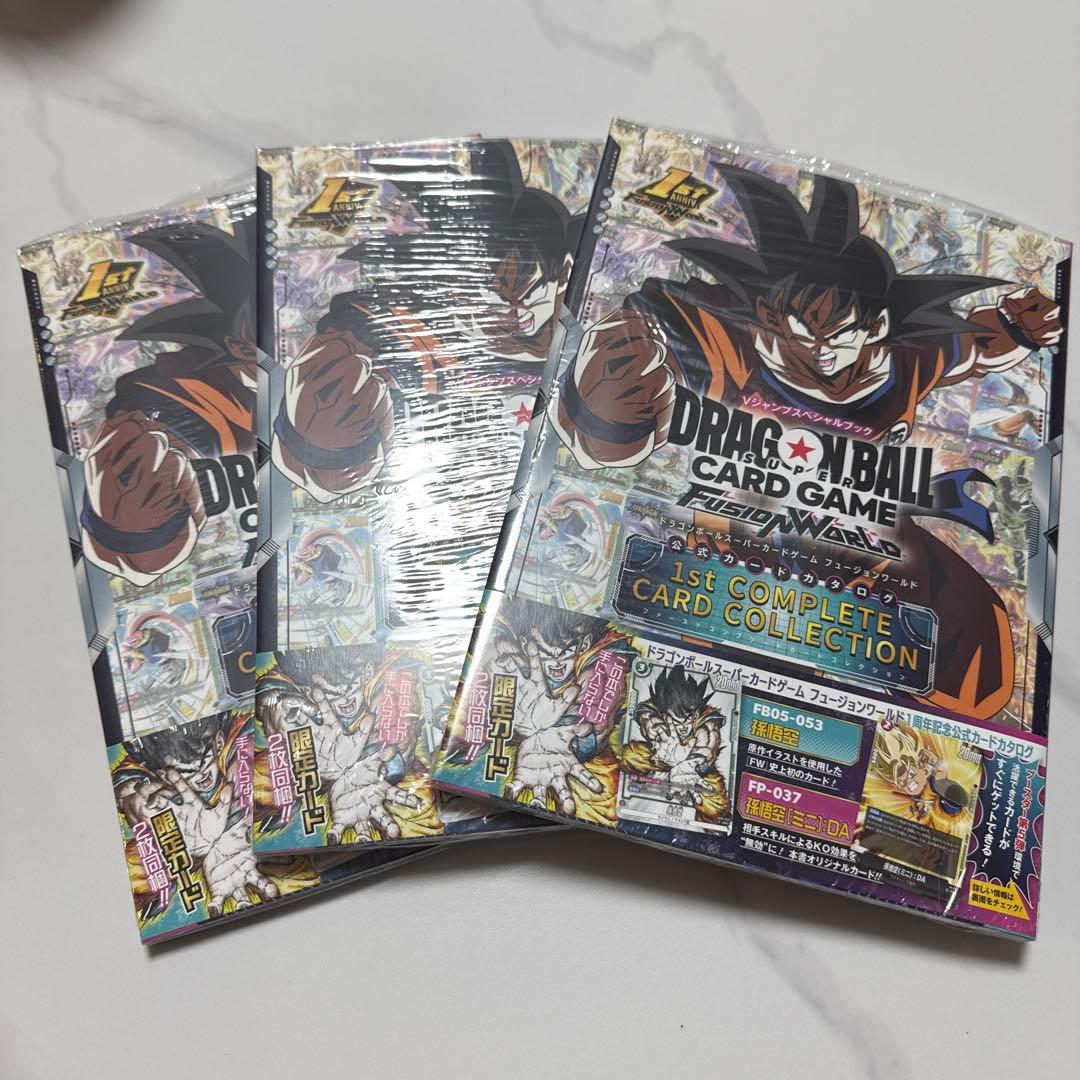 ドラゴンボール　フュージョンワールド　1st コンプリートカードコレクション