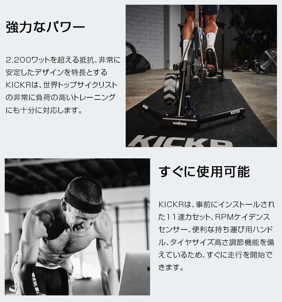 Wahoo KICKR V5 WFBKTR120　自転車ローラー　ロードバイク