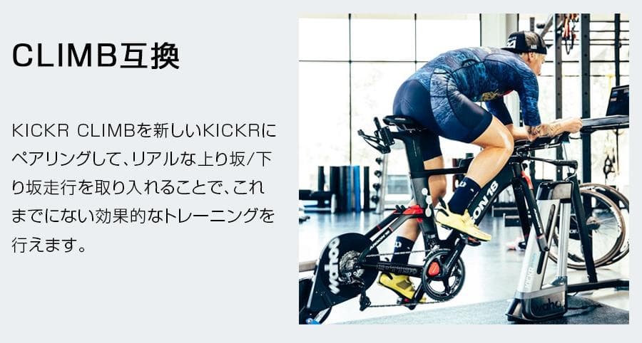 Wahoo KICKR V5 WFBKTR120　自転車ローラー　ロードバイク