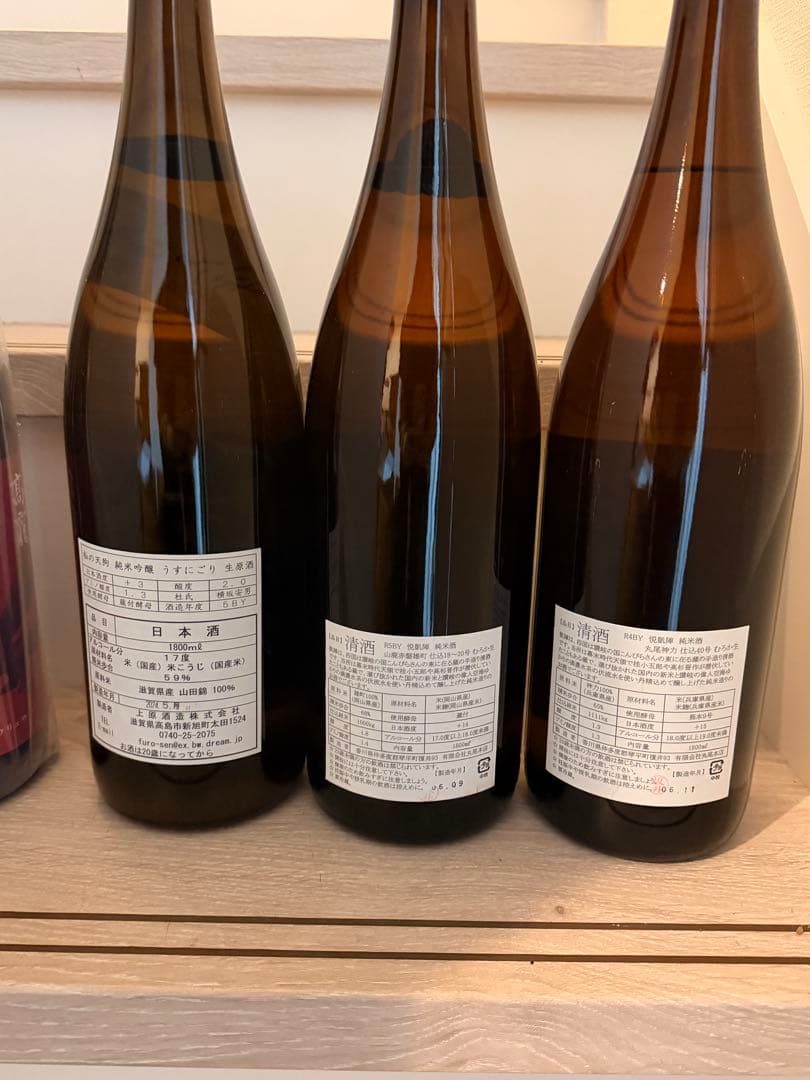 1.8L 日本酒 6本セット