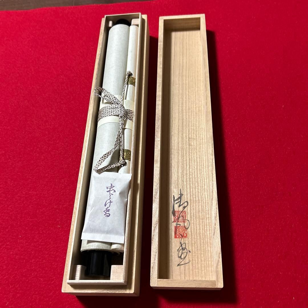 五代清風与平掛軸