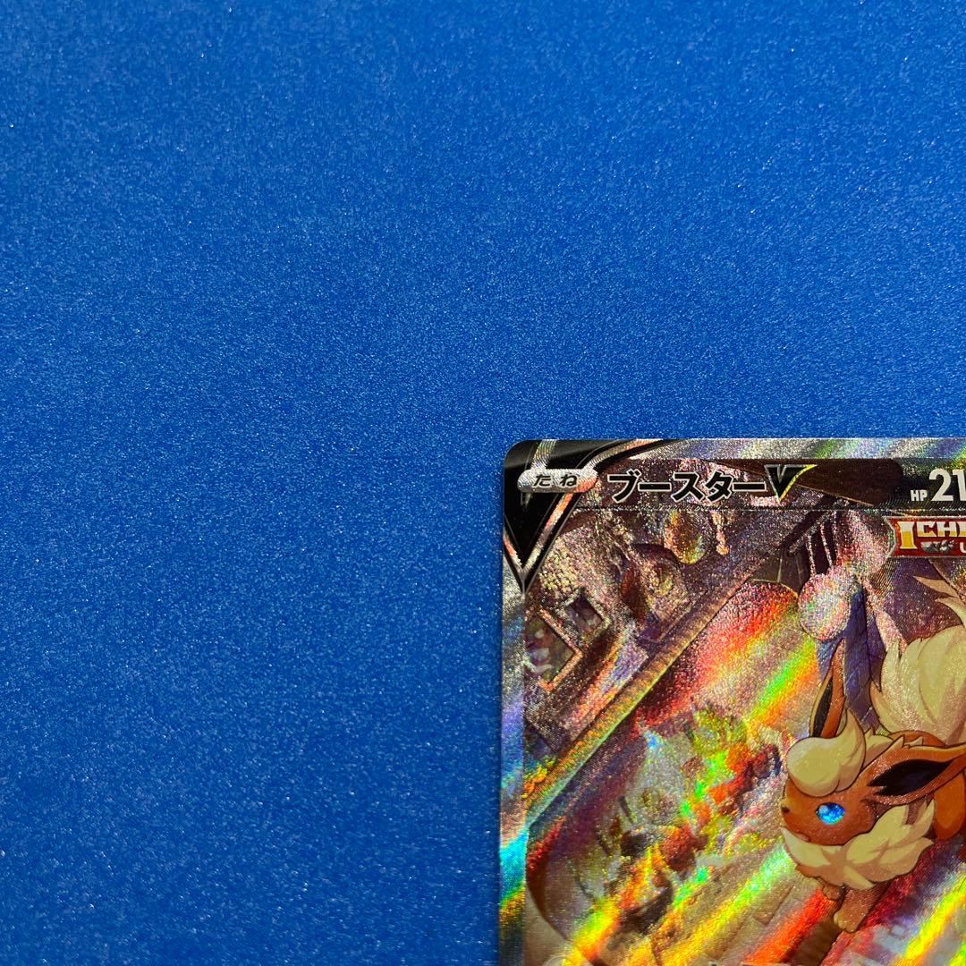 ポケモンカード ブースターV SA SR イーブイヒーローズ 073/069