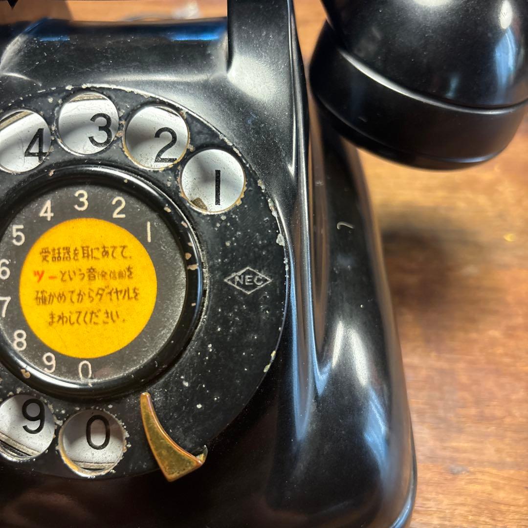 日本電気(NEC)製　ダイヤル式4号電話 黒色 アンティーク　希少実用品