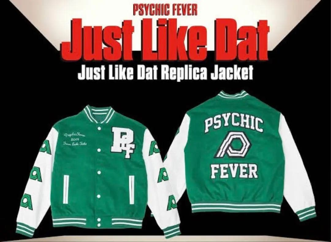 Just Like Dat Replica Jacket 【L-size】