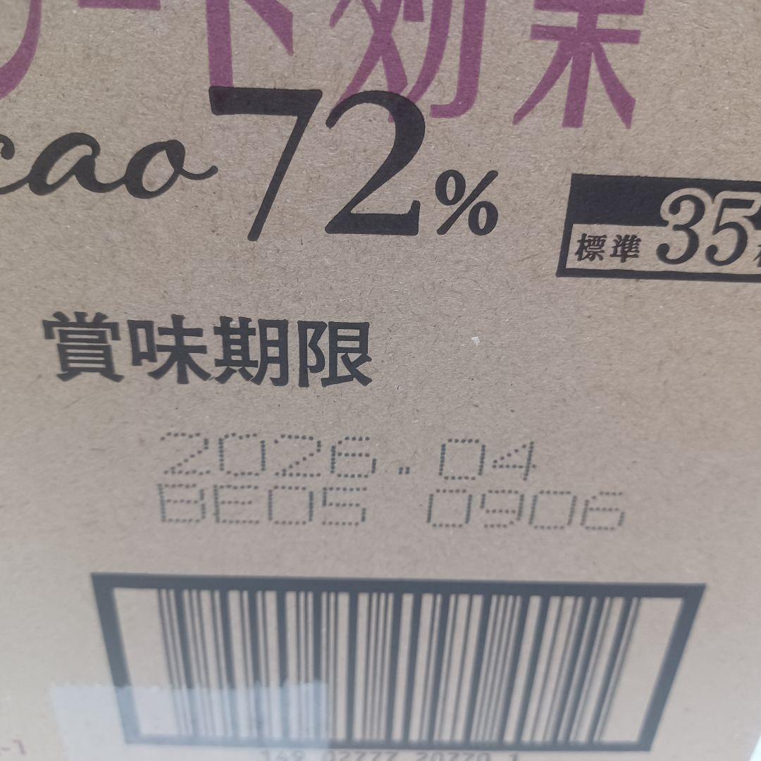 meiji チョコレート効果 カカオ72% 1箱 490枚(35枚×14袋)