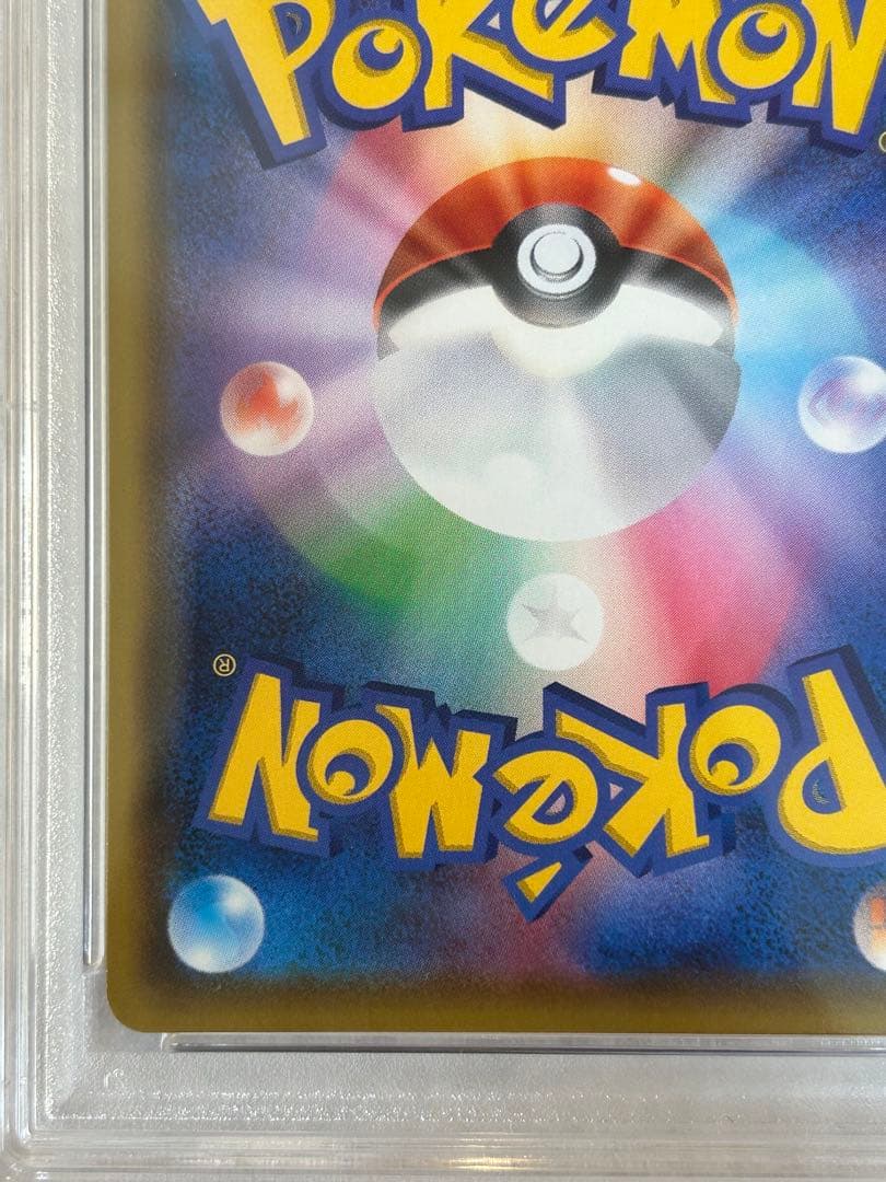 ピカチュウVMAX 123/s-p プロモ バンザイ PSA10