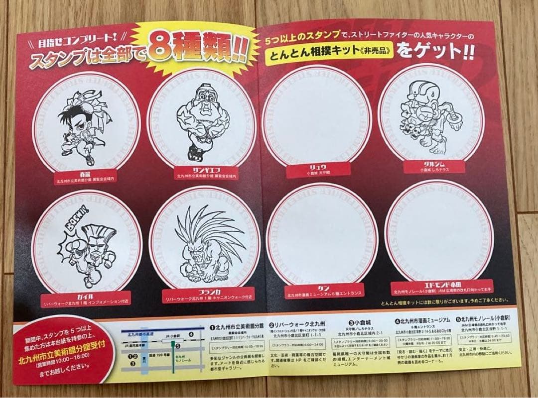 ストリートファイター　展覧会　ステッカー　コンプ　ポストカード　非売品　希少