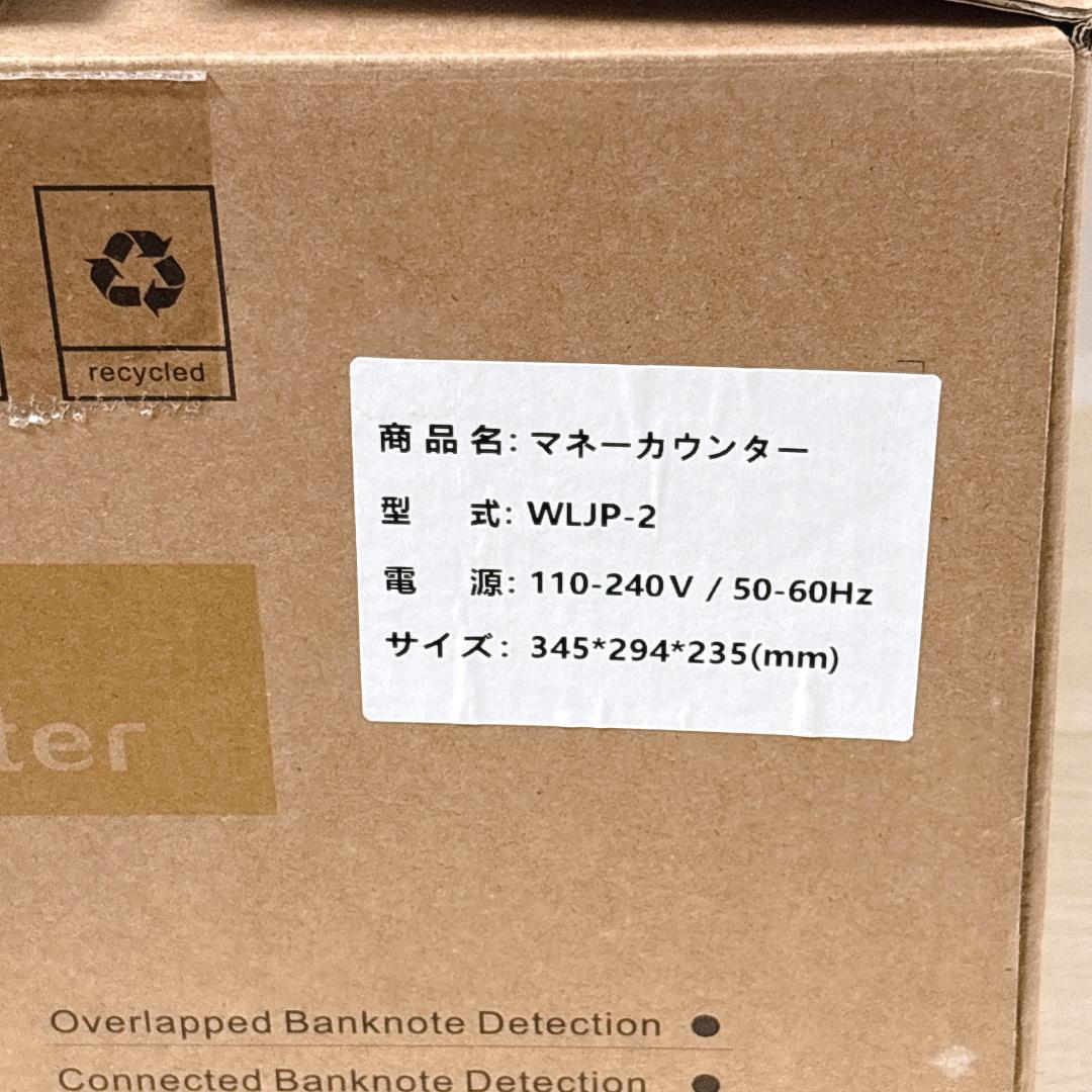 マネーカウンター Money Counter WLJP-2 [新品・未使用品]