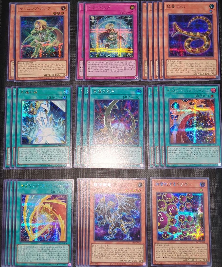 遊戯王 プレミアムパック2026 シークレット 大量まとめ売り