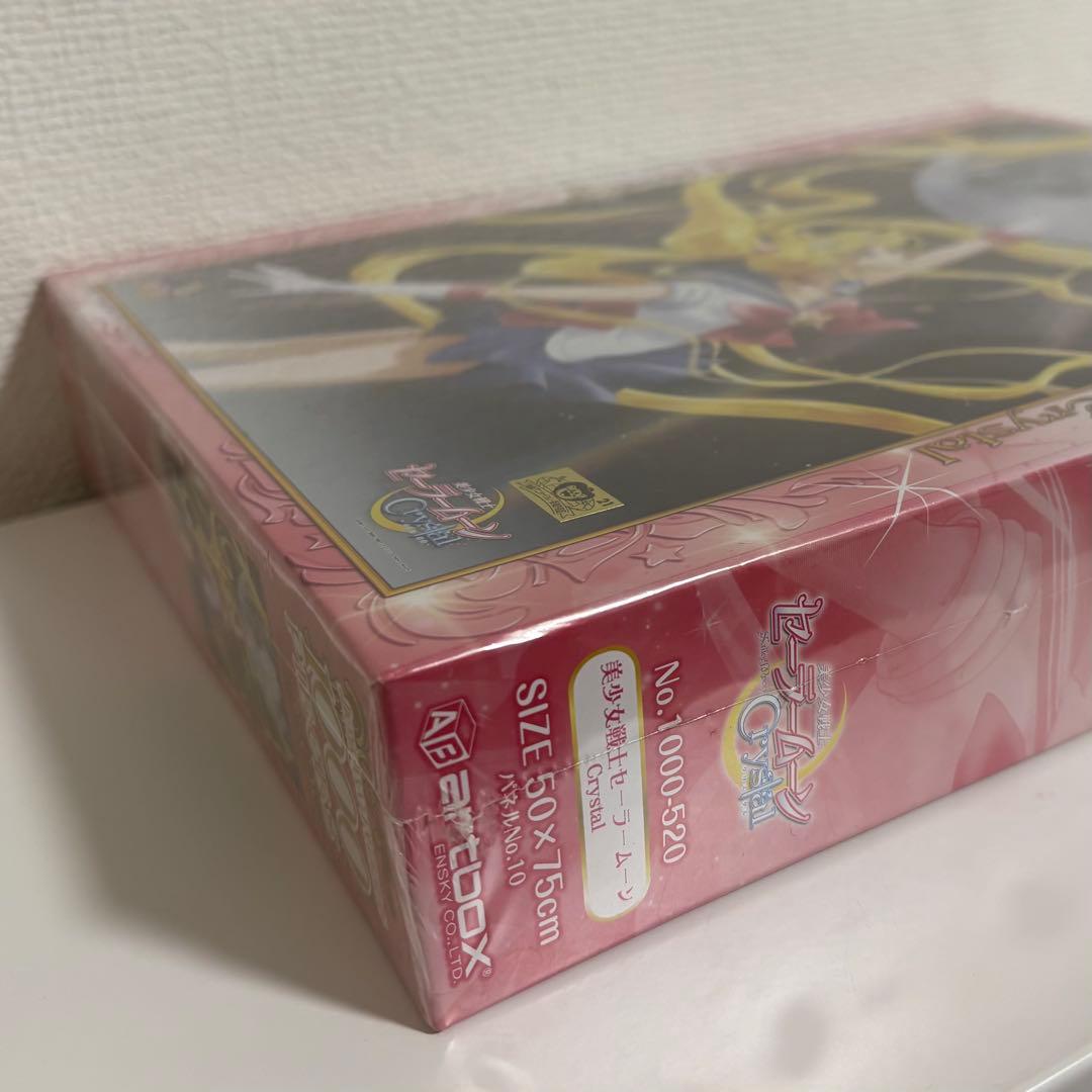 未開封 廃版 セーラームーンCrystal ジグソーパズル 1000ピース