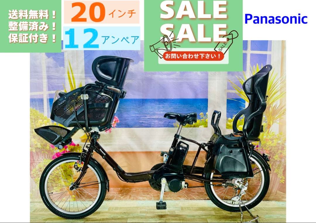パナソニックギュット⭐️12AH！子供乗せ電動アシスト自転車Y3164