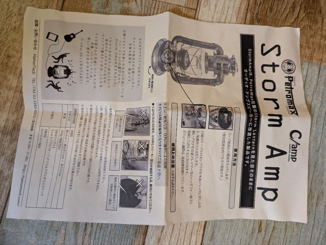 Petromax hl1 ランタン 　ストームアンプ