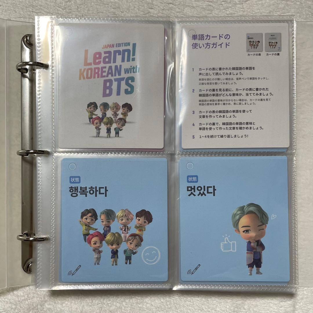 BTS Learn！KOREAN with BTS TinyTAN 韓国語 教材